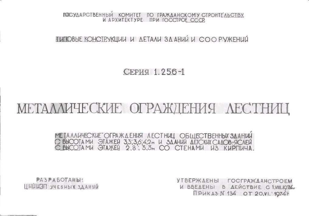 1.256-1 �����
